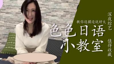 手把手教学实战技巧 敏感带探索 喘息调教让她主动说出「好大…还要」